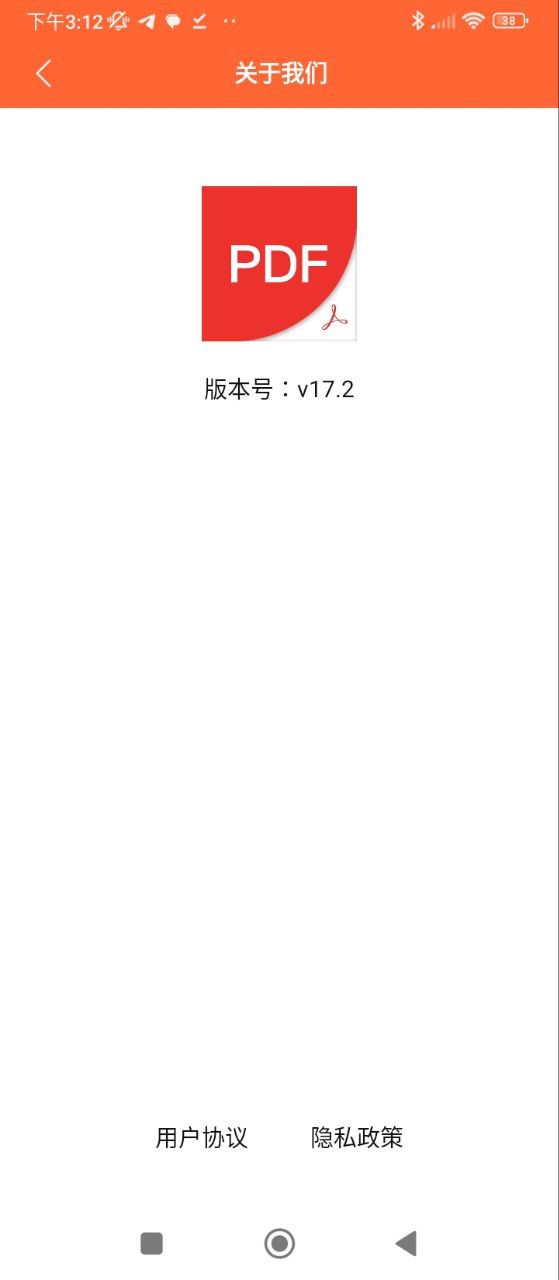 PDF万能编辑器手机纯净版下载_下载PDF万能编辑器app免费v17.2